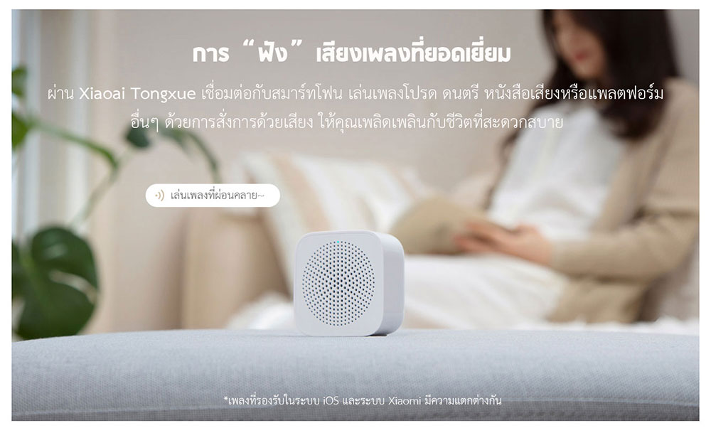 Mi Compact Bluetooth Speaker 2 - ลำโพงบูลทูธเอไอแบบพกพา (CN)