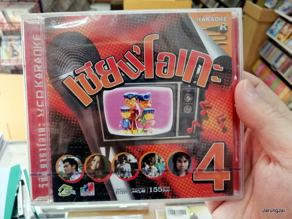vcd mga เซียนโอเกะ ชุด 4 รวม 14 เพลง นิทานหิ่งห้อย เป๊ก ผลิตโชค (ด้านในตัวล็อคแผ่นหักหลุด) รุ่นเจาะกล่องลดราคา