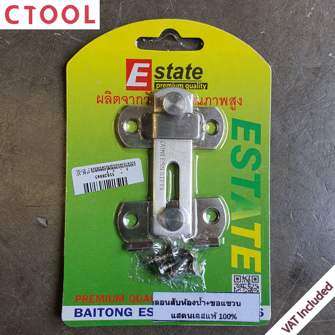 (สินค้าหมด) กลอนห้องน้ำ สแตนเลสแท้ กลอนสับ แบบแบน พร้อมขอแขวน 3" เอสเตส Estate ของแท้ - Authentic Stainless Bathroom Door Latch - ซีทูล Ctool
