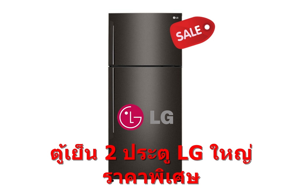 [ผ่อน0%] LG ตู้เย็น 2 ประตู รุ่น GN-C272SXCN ขนาด 9.2 คิว ระบบ Inverter Linear Compressor (ชลบุรี ส่งฟรี)
