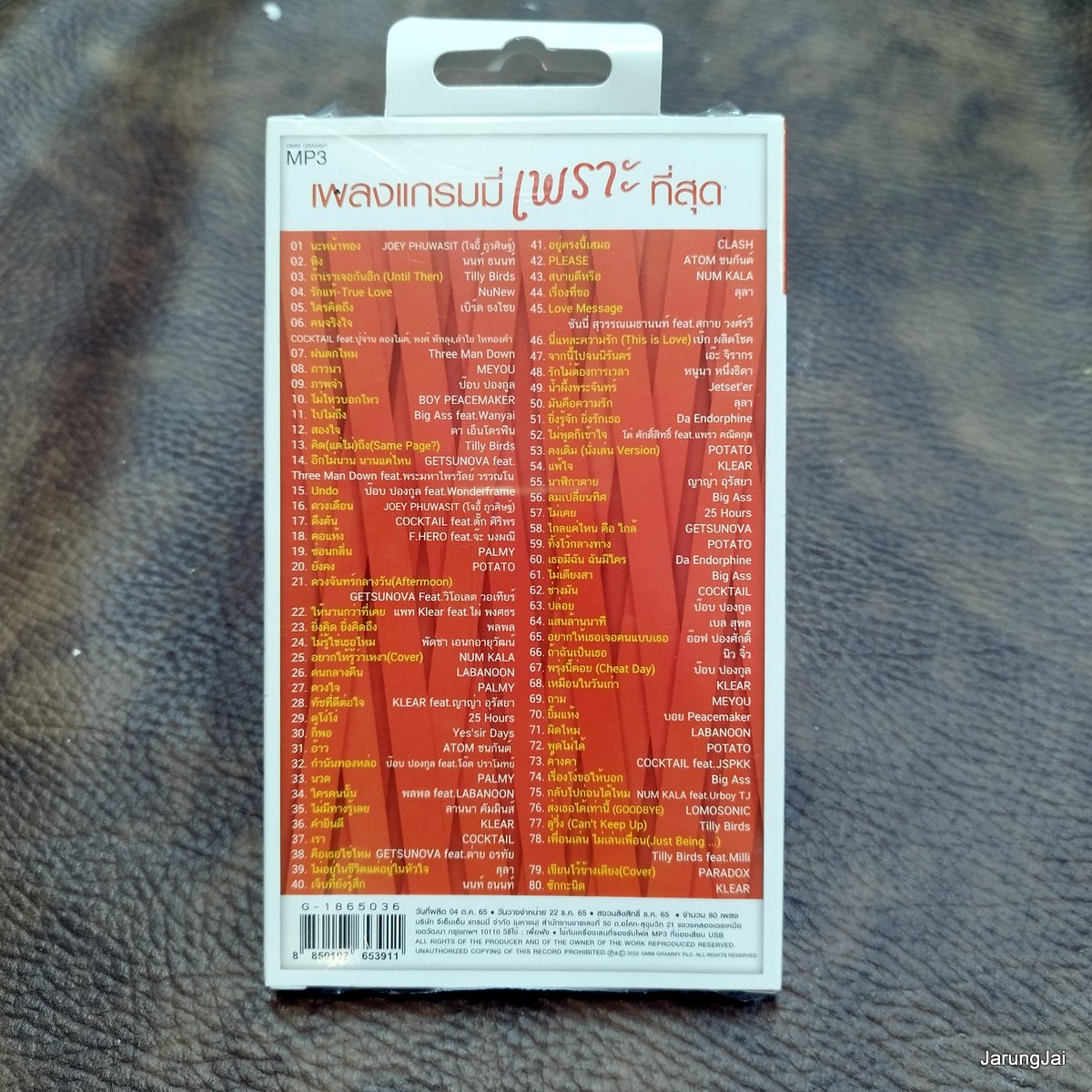 usb เพลงแกรมมี่ เพราะที่สุด นะหน้าทอง โจอี้ ภูวศิษฐ์ พิง นนท์ ธนนท์ tilly birds nuNew three man down mp3 usb gmm