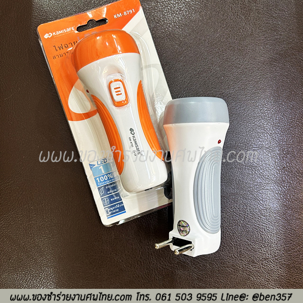 ของชำร่วยงานศพ, ของที่ระลึกงานฌาปนกิจศพ, ของชำร่วยแจกงานศพ. ไฟฉายแจกงานศพ, ไฟฉายชารตบ้าน, ไฟฉายเสียบบ้าน, ไฟฉายแจกงานศพ, งานศพแจกไฟฉาย, ของที่ระลึกงานศพ, ของที่ระลึกงานฌาปนกิจ, ไฟฉาย LED ไฟหน้า 2 ระดับ ชาร์ตแบตไฟบ้าน แจกงานศพ