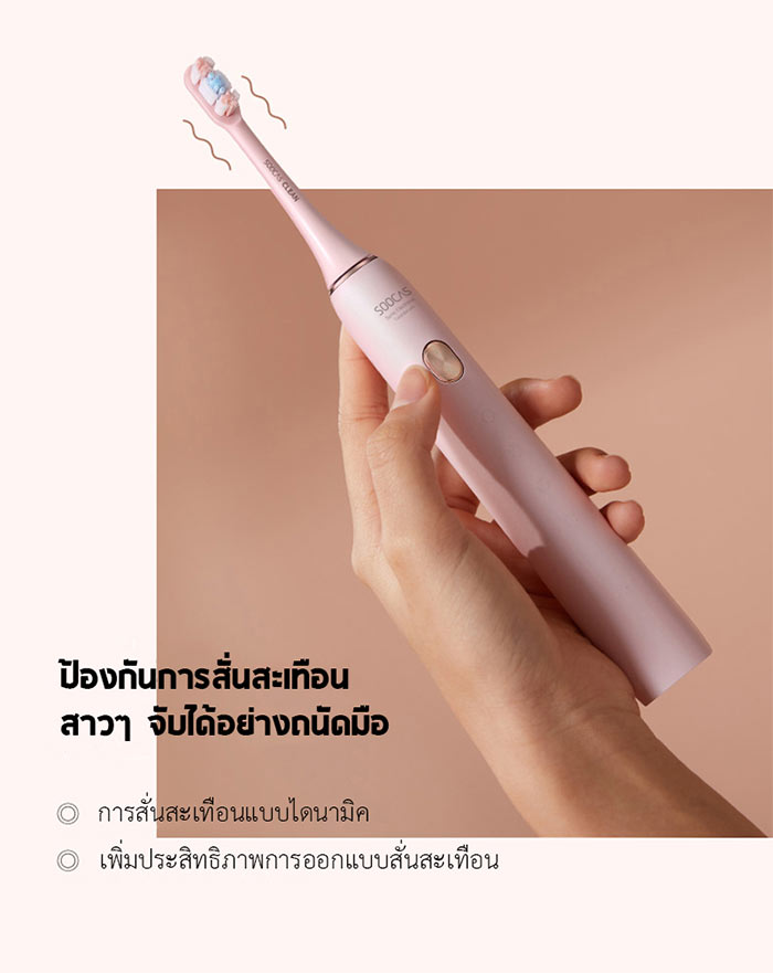 Xiaomi SOOCAS X3S Sonic Electronic Toothbrush - แปรงสีฟันไฟฟ้า SOOCAS X3S
