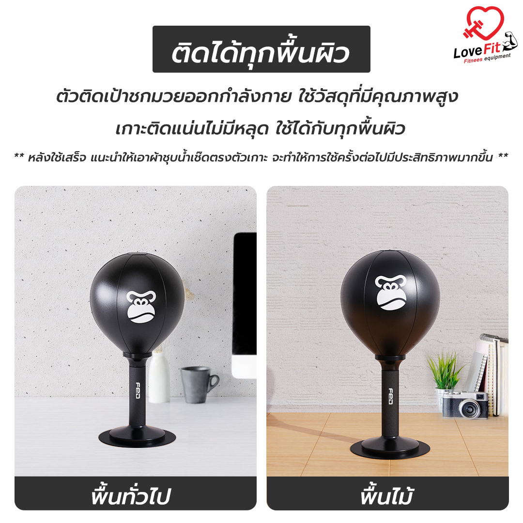 เป้าชกมวย FED เป้าชกมวยออกกำลังกาย เป้าซ้อมมวย วัสดุคุณภาพดี พกพาง่าย