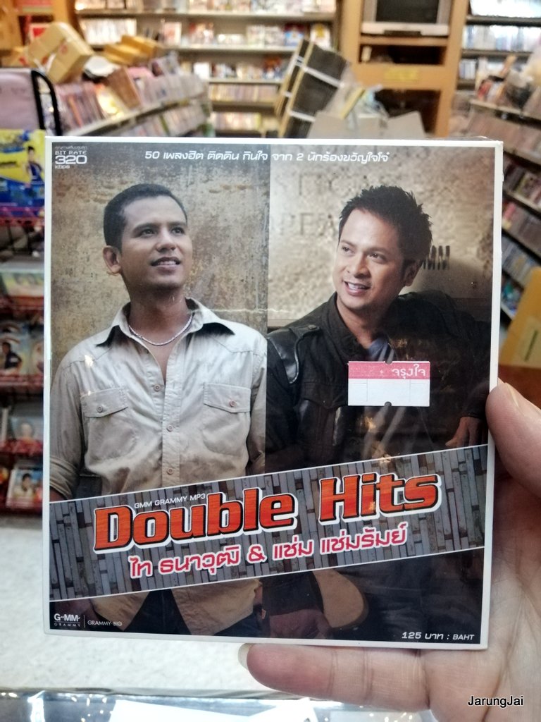 mp3 ไท ธนาวุฒิ แช่ม แช่มรัมย์ double hits กรุณาฟังให้จบ cd mp3 gmm