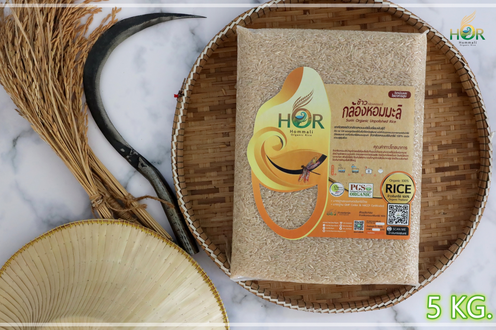 ข้าวกล้องหอมมะลิอินทรีย์ขนาดครอบครัว 5Kg ข้าวกล้องหอมมะลิออร์แกนิคขนาดครอบครัว 5Kg Organic Jasmine Brown Rice 5 กก.