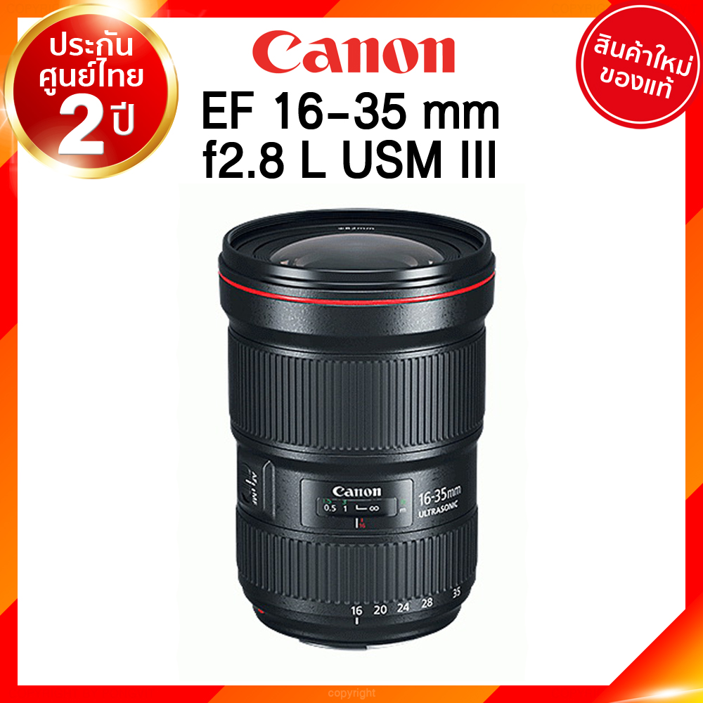 Canon EF 16-35 F2.8 L USM III รุ่น 3 Lens เลนส์ กล้อง แคนนอน JIA ประกันศูนย์ 2 ปี