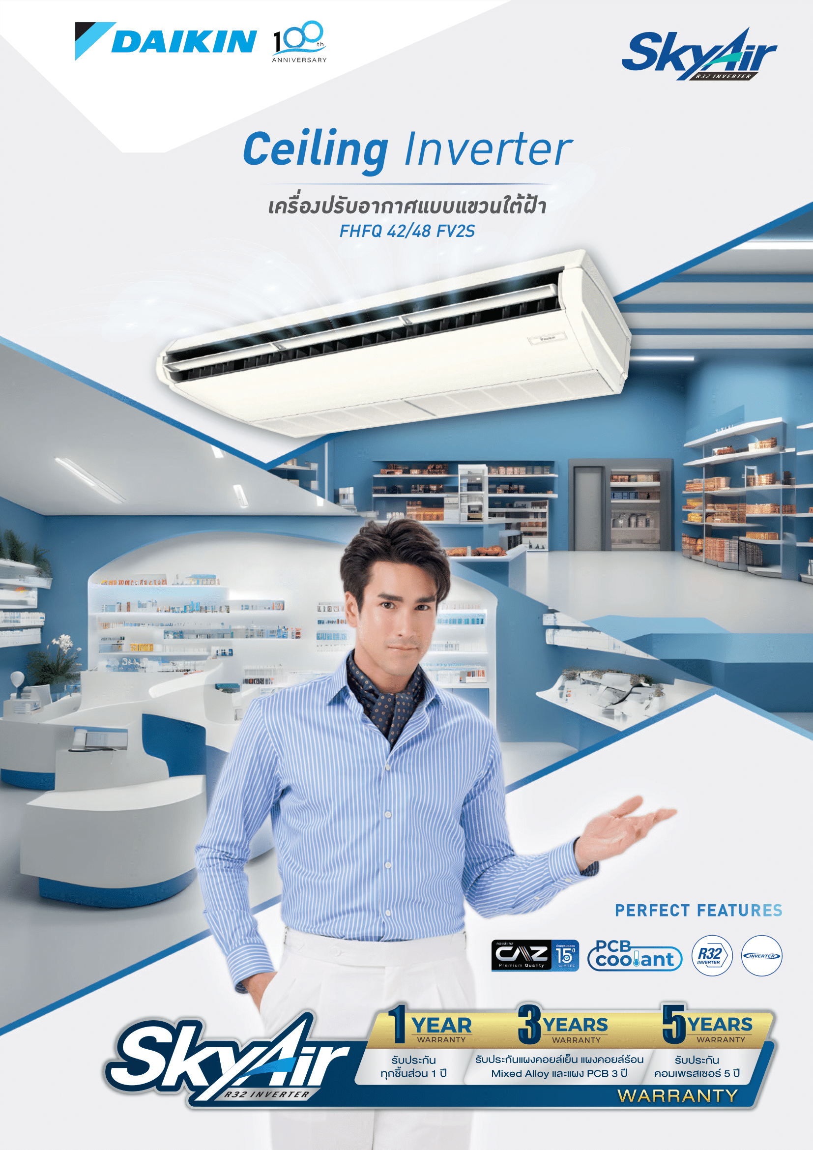 แอร์ DAIKIN แบบแขวนใต้ฝ้า ขนาด 42,000 BTU รุ่น FHFQ42FV2S/RZFQ42FY2S รีโมทไร้สาย(FIXED SPEED)(FHFQ SERIES)