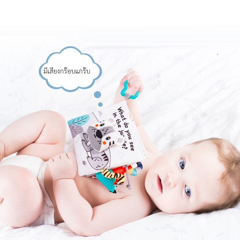 Sozzy หนังสือผ้า ลายโอเชี่ยน ลายจังเกิ้ล