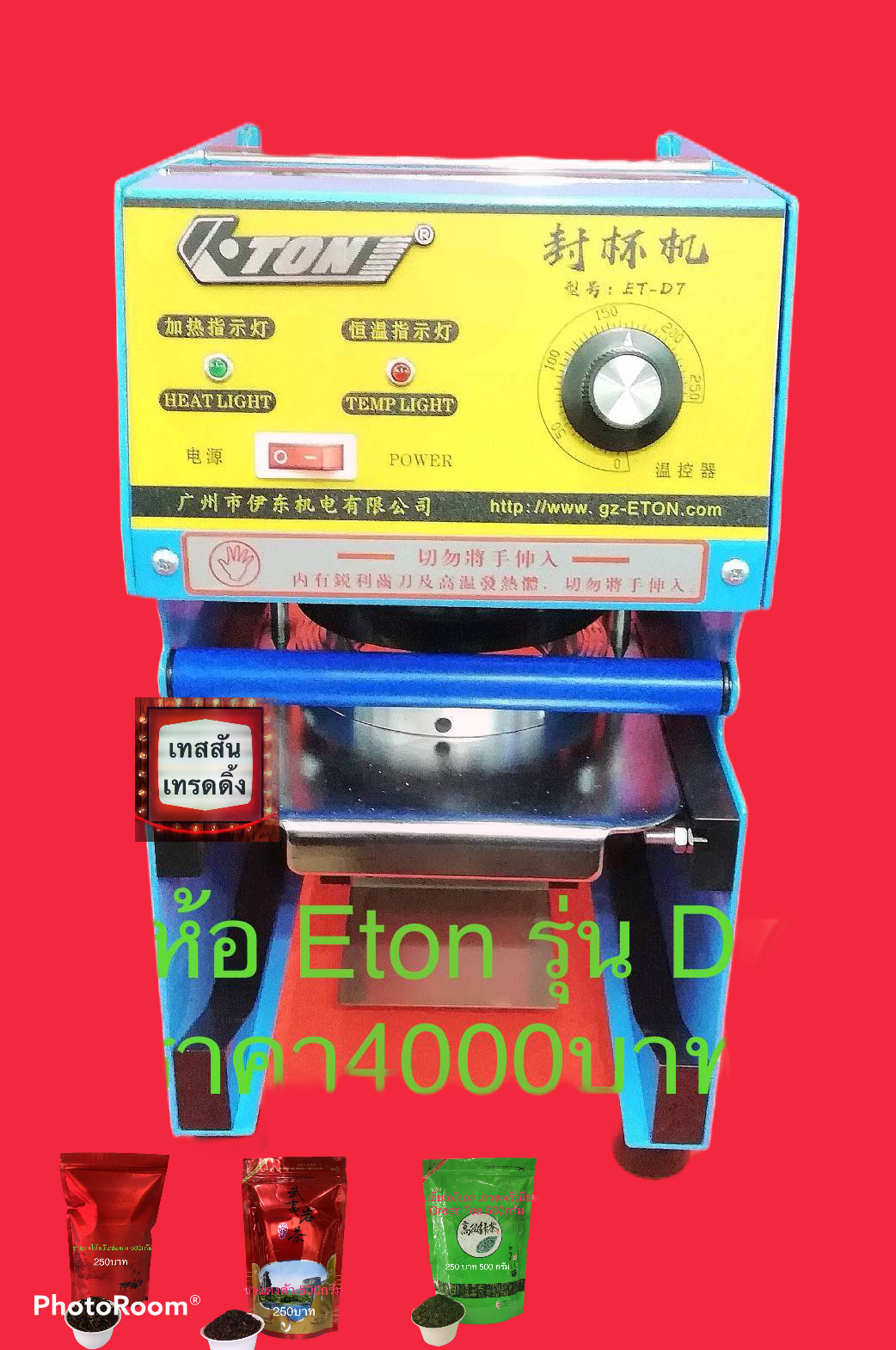 เครื่องซีลปากแก้ว มือโยก ET-D7 ปากแก้ว 9.5 ซม Eton ET- D7 manual cup sealing machine