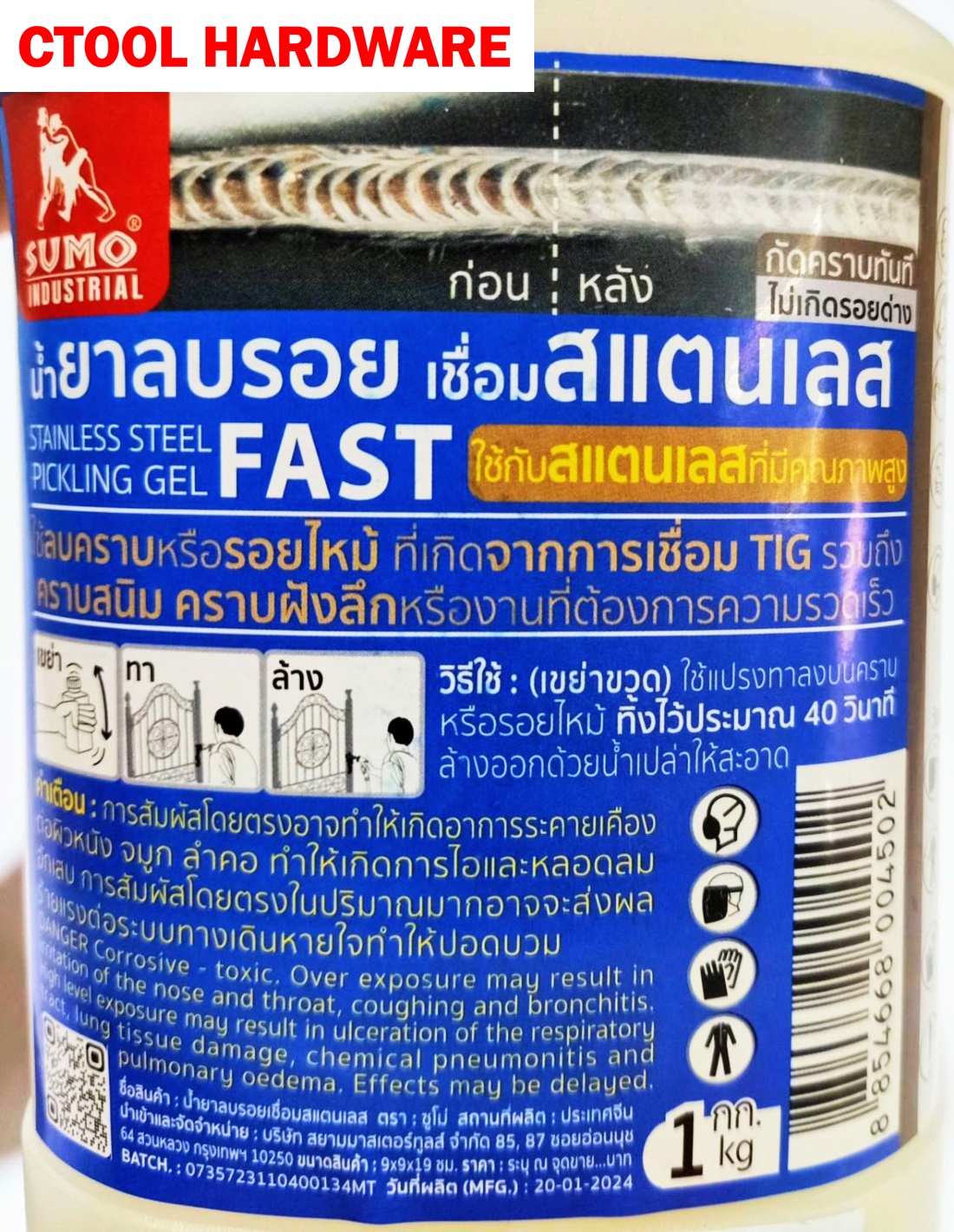 น้ำยาเช็ดรอยเชื่อมสเตนเลส สูตรลบไว 1000g. SUMO ซูโม่ ของแท้ 100%