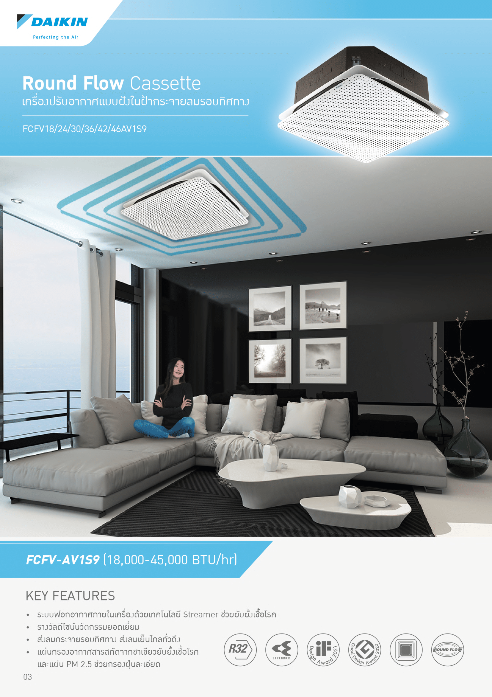 แอร์ DAIKIN แบบสี่ทิศทาง ขนาด 24,500 BTU รุ่น FCFV24AV1S9/RGFV24AV1S9 (FIXED SPEED)(FCFV SERIES)