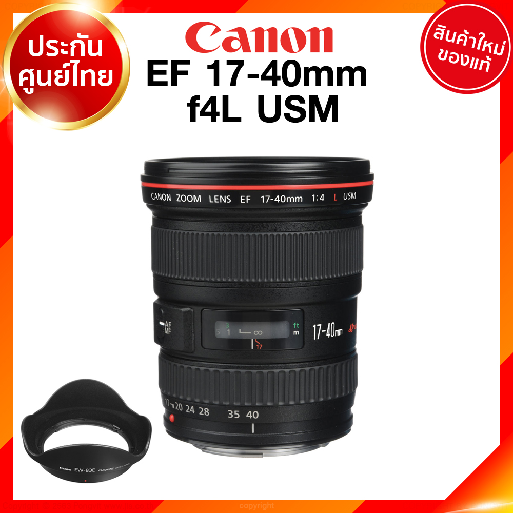 เลิกผลิต Canon EF 17-40 f4 L USM Lens เลนส์ กล้อง แคนนอน JIA ประกันศูนย์ 2 ปี เช็คก่อนสั่ง