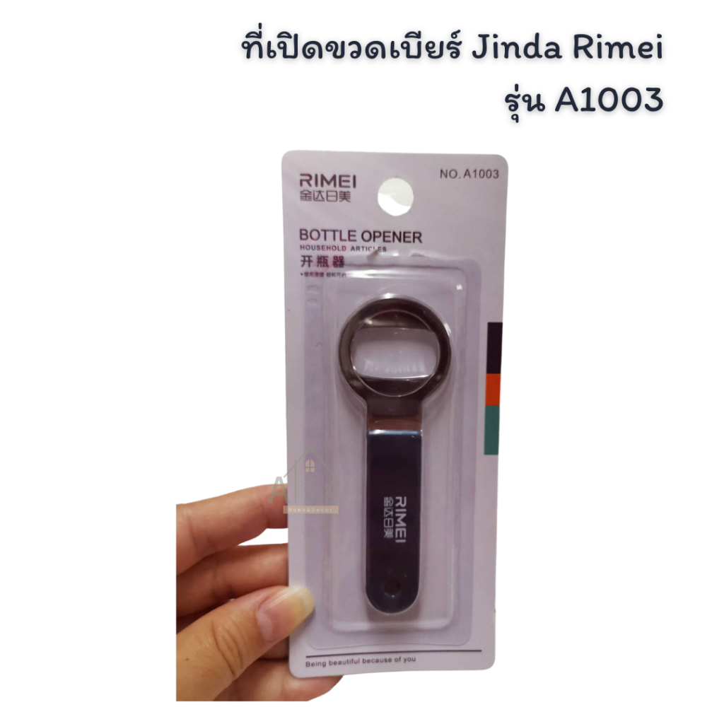 ที่เปิดขวดเบียร์ Jinda Rimei รุ่น A1003