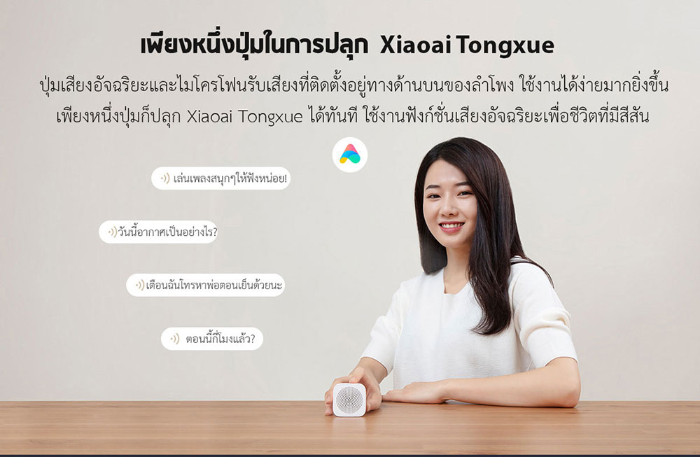 Mi Compact Bluetooth Speaker 2 - ลำโพงบูลทูธเอไอแบบพกพา (CN)