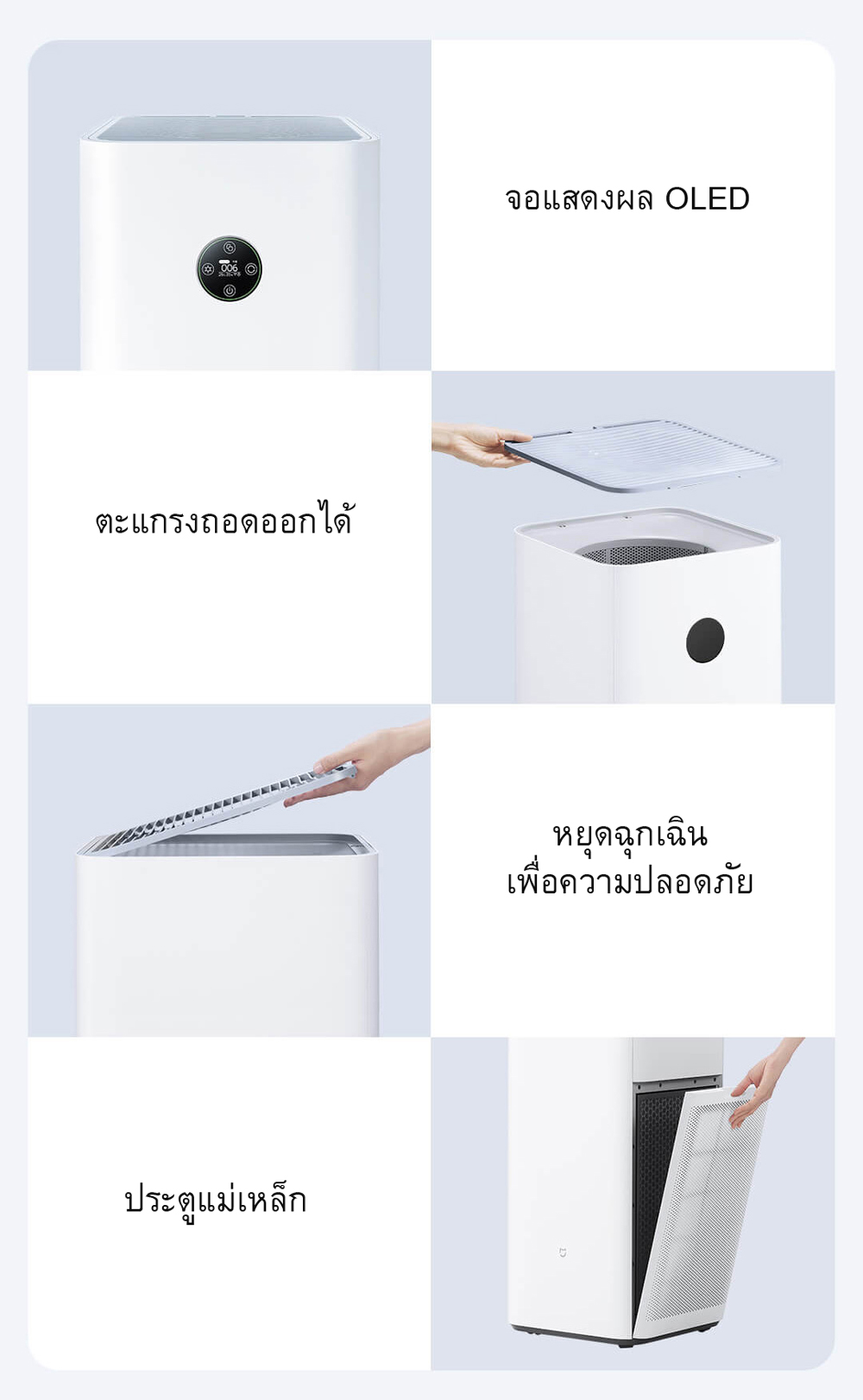 Xiaomi Air Purifier 4 Max - เครื่องฟอกอากาศ Xiaomi รุ่น 4 Max (CN)