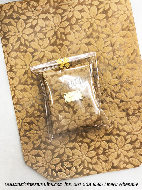 ของชำร่วยงานศพ, ของที่ระลึกงานศพ, ของที่ระลึกแจกงานศพ, แจกกระเป๋างานศพ, แจกกระเป๋าถุงผ้างานศพ, ถุงผ้างานศพ, ถุงผ้าแจกงานศพ, กระเป๋าโลกร้อนแจกงานศพ, กระเป๋าลดโลกร้อน, กระเป๋าลดโลกร้อนแจกงานศพ, ถุงผ้าแจกงานศพ 