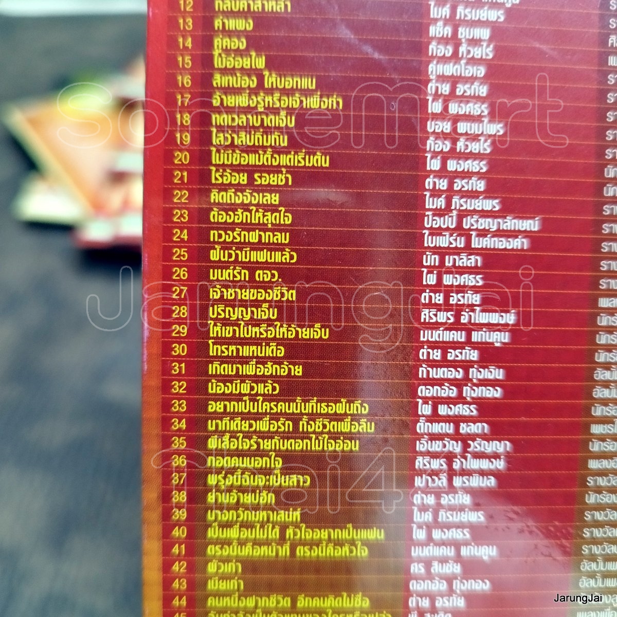 mp3 ลูกทุ่งเพลงดัง รางวัลเกียรติยศ บุญผลา ไมค์ ภิรมย์พร ออย แสงศิลป์ ตั๊กแตน ชลดา เนย ภัสวรรณ cd mp3 gmm ลดราคาพิเศษ