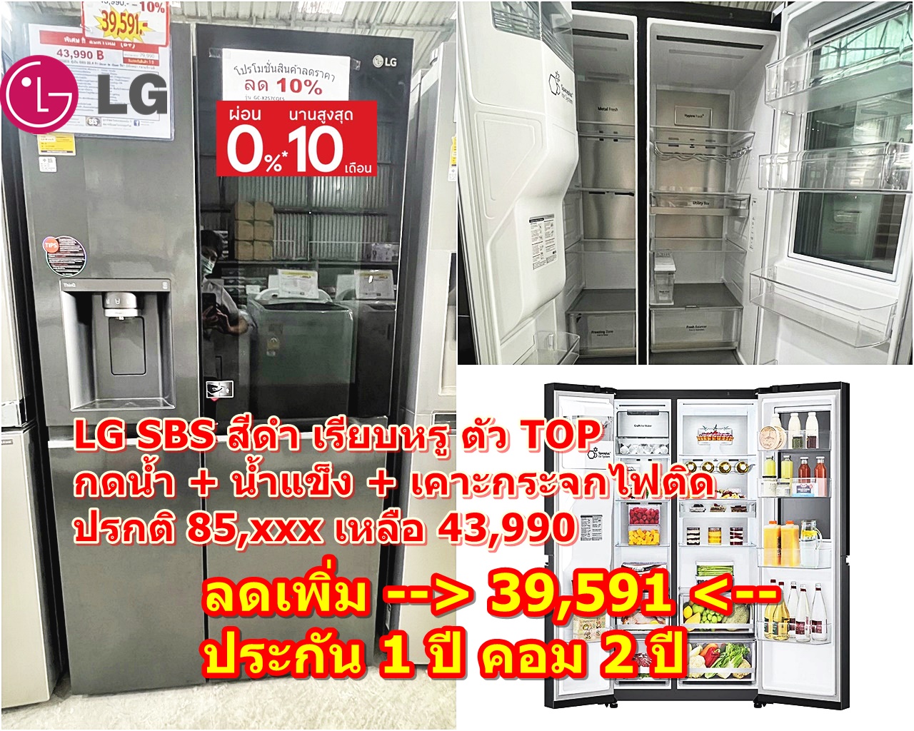 lg ตู้เย็นไซด์ บาย ไซด์ (22.4 คิว, สีดำ) รุ่น GC-X257CQES