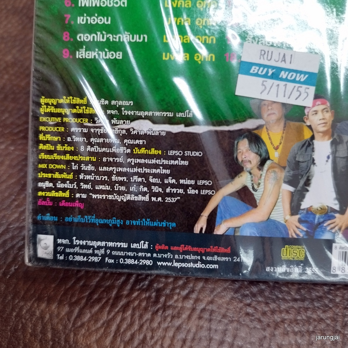 cd เดือนเพ็ญ 8 ศิลปินคนเพื่อชีวิต ดอกไม้ให้คุณ สายชล โชติสุดา มงคล อุทก audio cd lepso ลดราคา