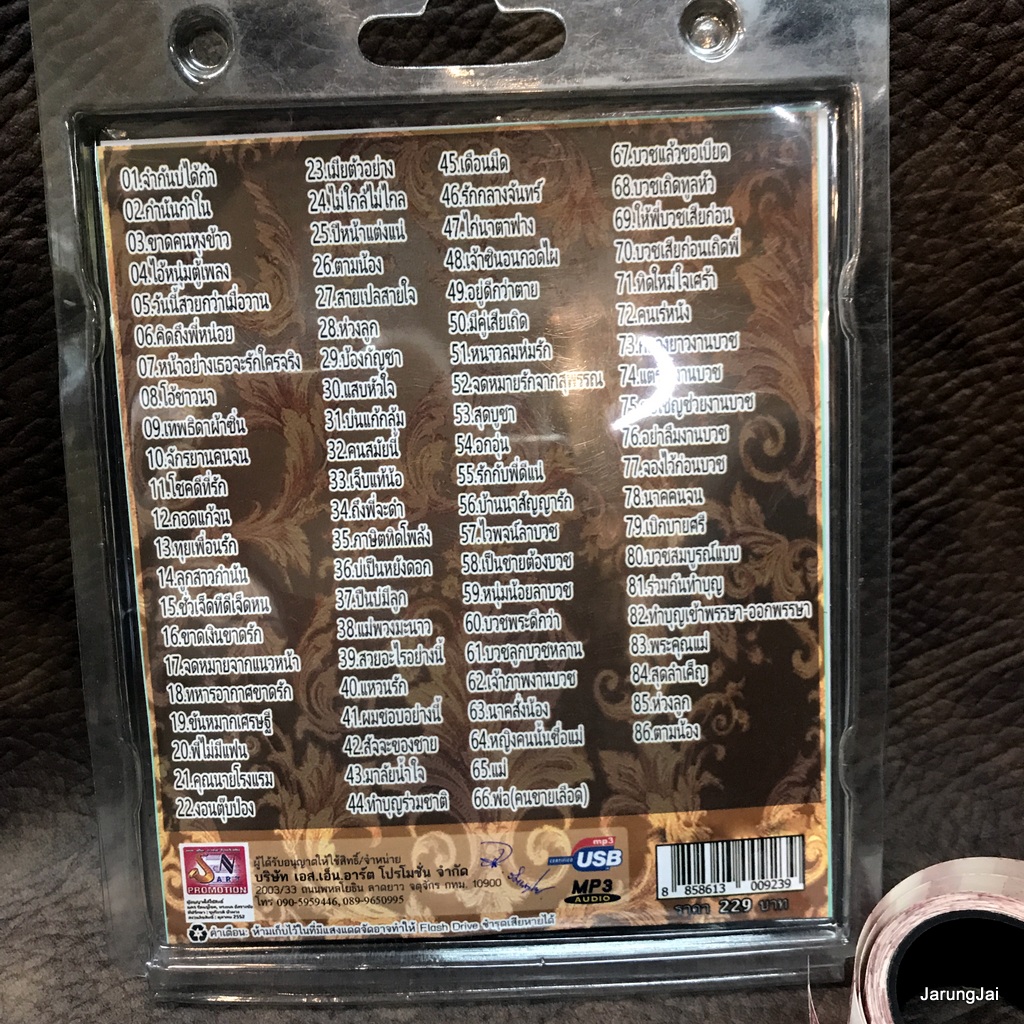 usb ไวพจน์ เพชรสุพรรณ รวมฮิตพันล้าน ชุด 1 จำกัดบ่ได้ก๋า กำนันกำใน ขาดคนหุงข้าว mp3 usb sna