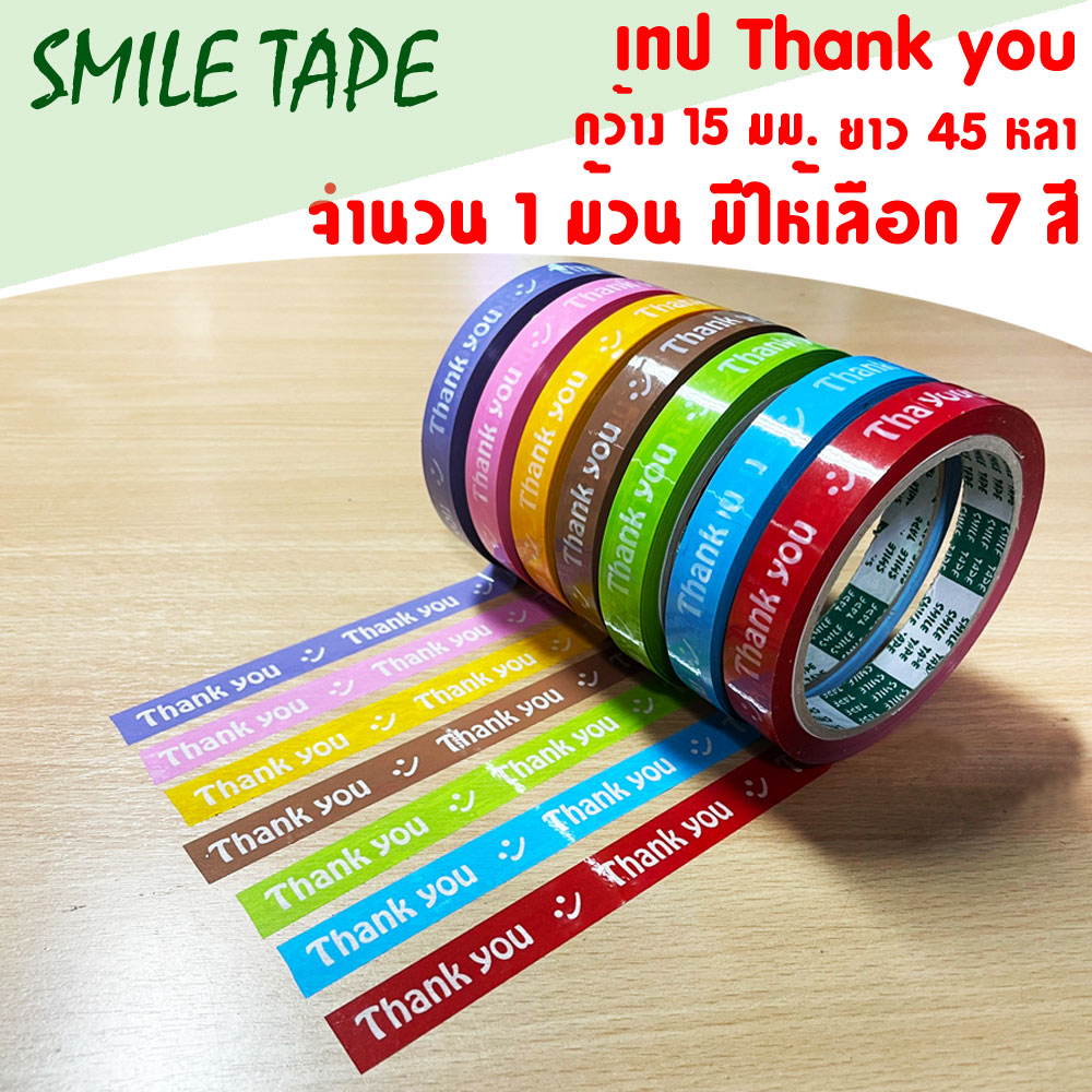 SMILETAPE เทปพิมพ์ Thank you แบบพื้นสี 15 มม. x 45 หลา [1 ม้วน]