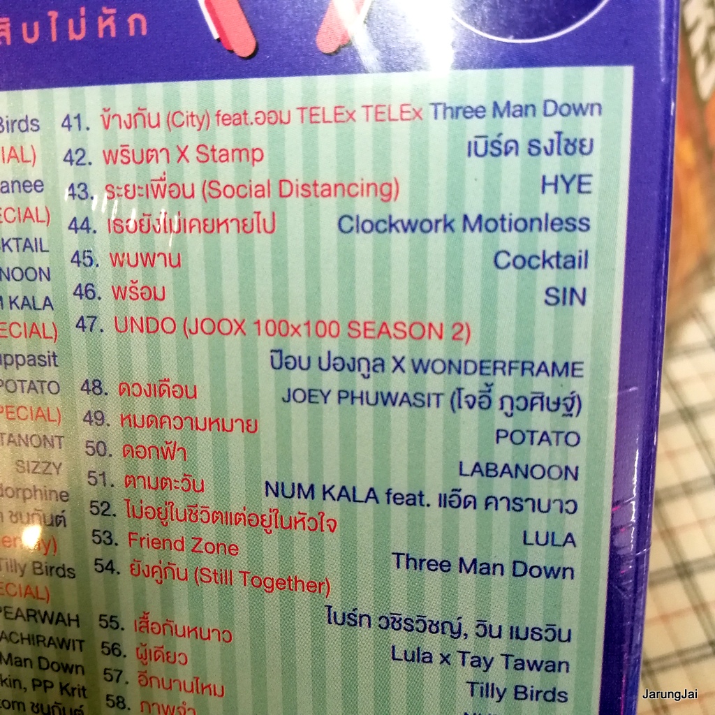 โอม cocktail tilly birds usb เพลงฮิต เกรด A ชุด 3 ลู่วิ่ง cocktail labanoon potato lomosonic plamy mp3 usb gmm
