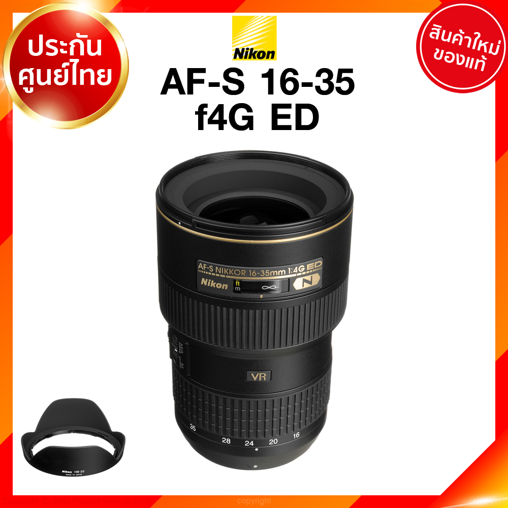 Nikon AF-S 16-35 f4 G VR ED Lens เลนส์ กล้อง นิคอน JIA ประกันศูนย์