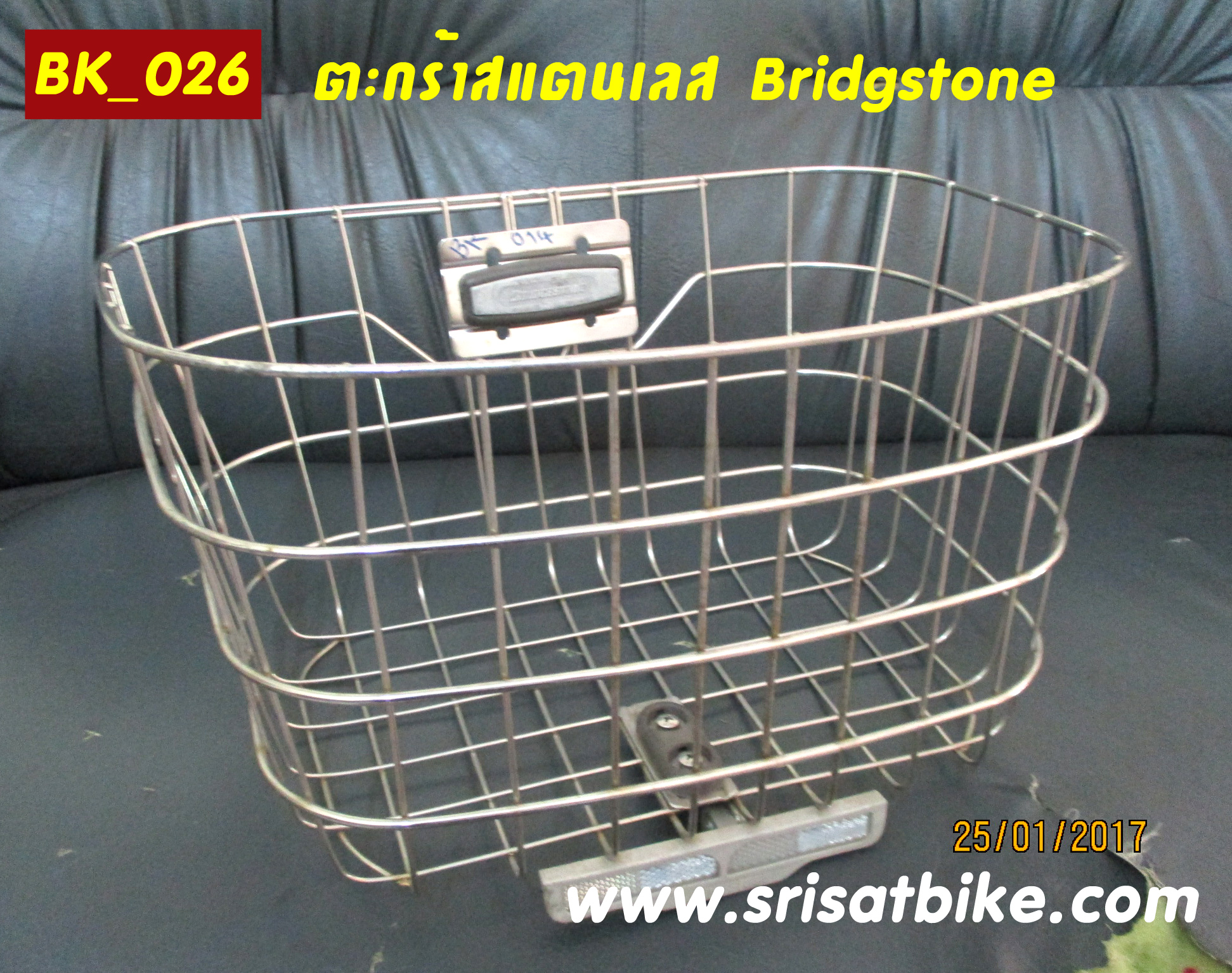 [BK_026] ตะกร้าสแตนเลส Bridgstone