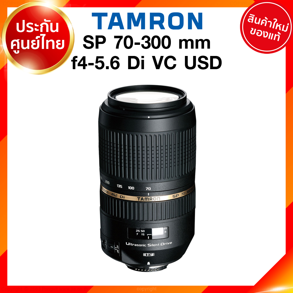 Tamron SP 70-300 f4-5.6 Di VC USD Lens / A005 for Canon Nikon Sony เลนส์ แทมรอน ประกันศูนย์ เช็คก่อนสั่ง JIA เจีย