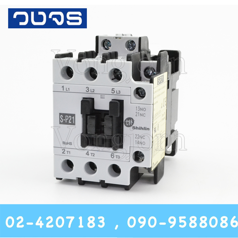 AC Magnetic Shihlin S-P21 แมกเนติก คอนแทกเตอร์ AC220V