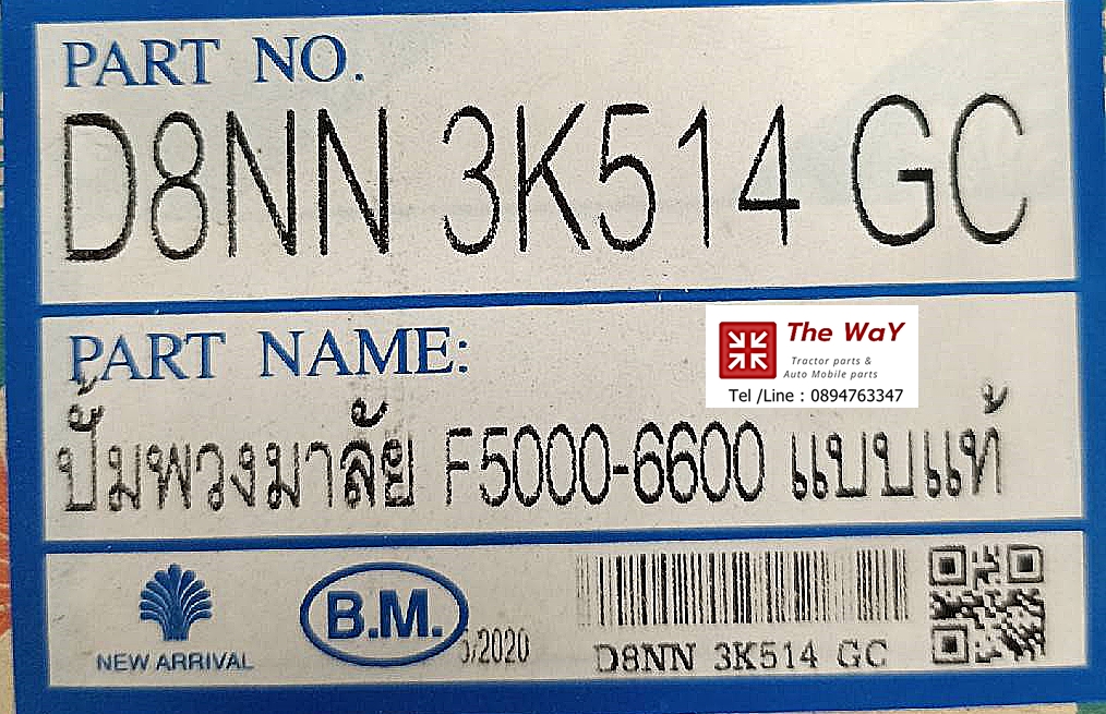 ปั้มพวงมาลัย รถฟอร์ด อะไหล่รถแทรคเตอร์