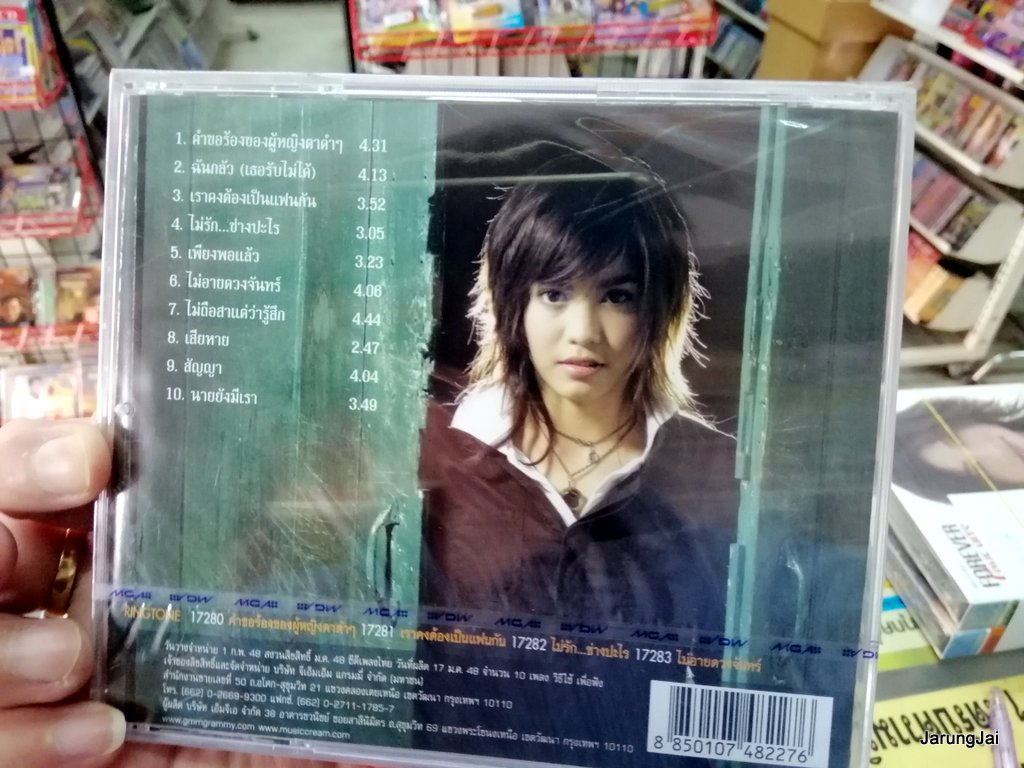 พั้นช์ วรกาญจน์ collection