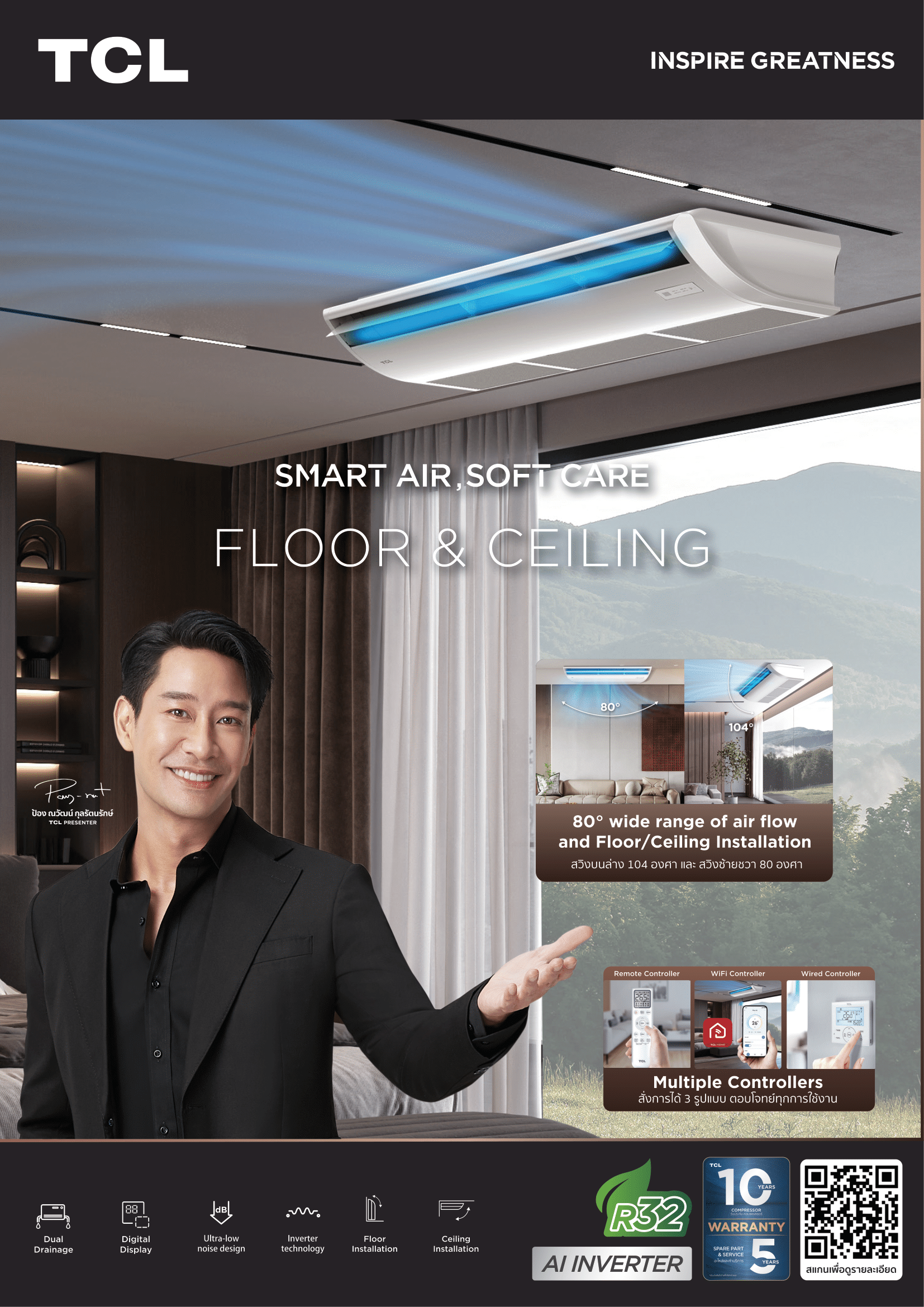 แอร์ TCL แบบแขวนใต้ฝ้า ขนาด 18,400 BTU รุ่น TC-18CE (INVERTER) (FLOOR & COOLING)