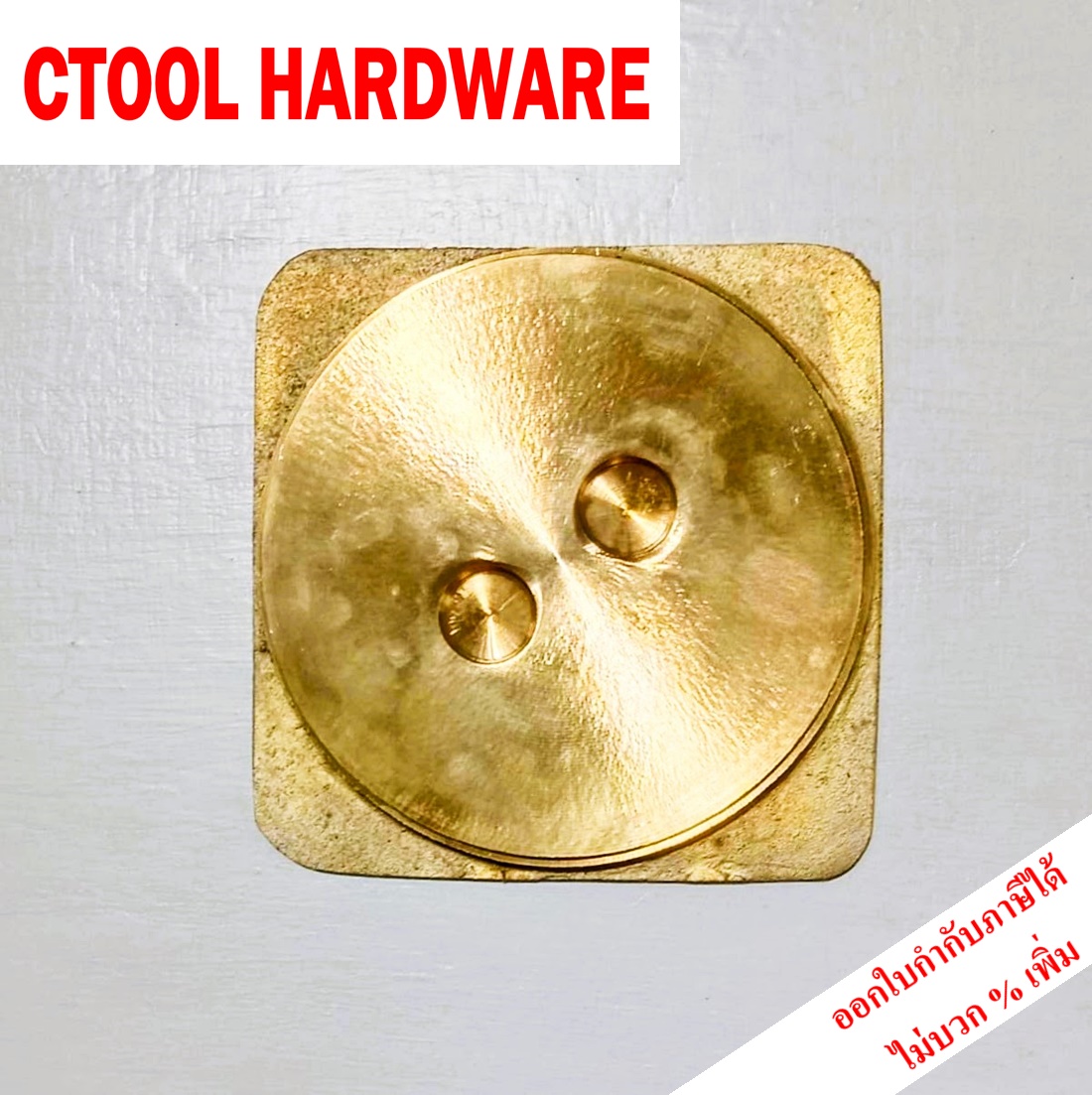 ฝาบ่อเกรอะสำหรับดูดส้วม ทองเหลือง 6 นิ้ว ของแท้ - Authentic Brass Cover Tank - ซีทูล Ctoolhardware
