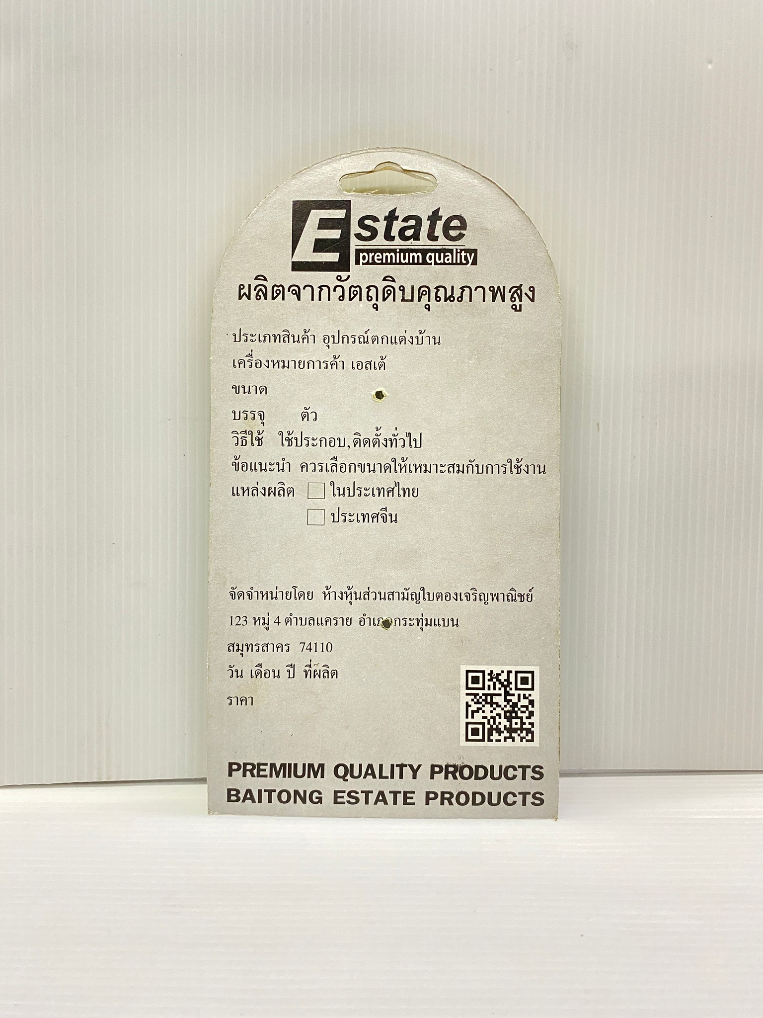 Estate กลอน 6นิ้ว หนา รุ่นBig (แพ็ค2ชิ้น) สีโครเมี่ยม สีดำแดง