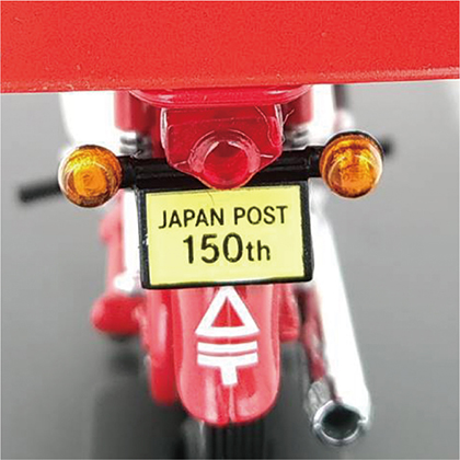 [พร้อมส่ง] โมเดลรถ Honda MD90 รถไปรษณีย์ญี่ปุ่นรุ่นดั้งเดิม ฉลองครบรอบ 150 ปี พร้อมแผ่นป้ายทะเบียน "JAPAN POST 150th" Size : 150×70×80 mm นำเข้าจากญี่ปุ่น 郵政創業150年＆Honda MD90郵政機動車50年 ミニチュアモデル - Kokoro Japan