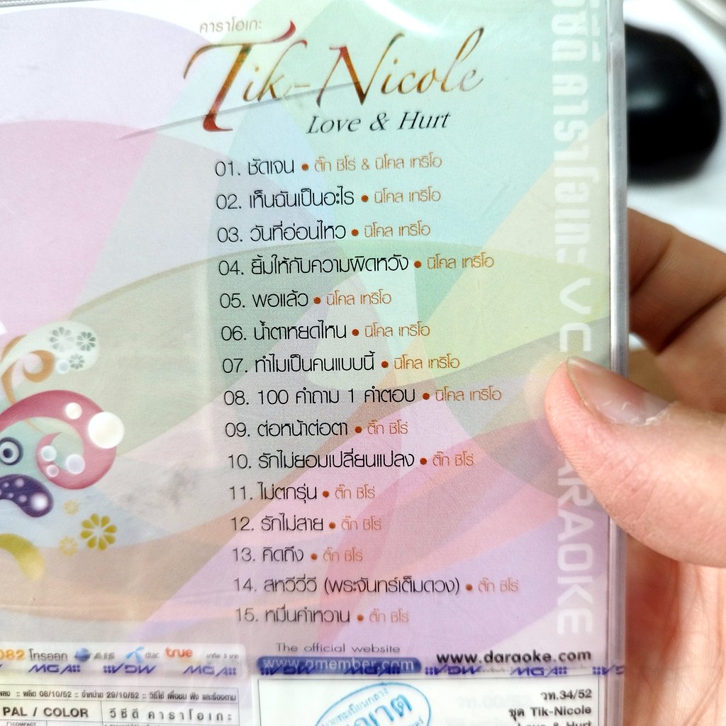 vcd Tik Nicole นิโคล เทริโอ้ ติ๊ก ชิโร่ Love Hurt karaoke vcd gmm นเจาะกล่องลดราคา กล่องแตกร้าว ด้านหลัง