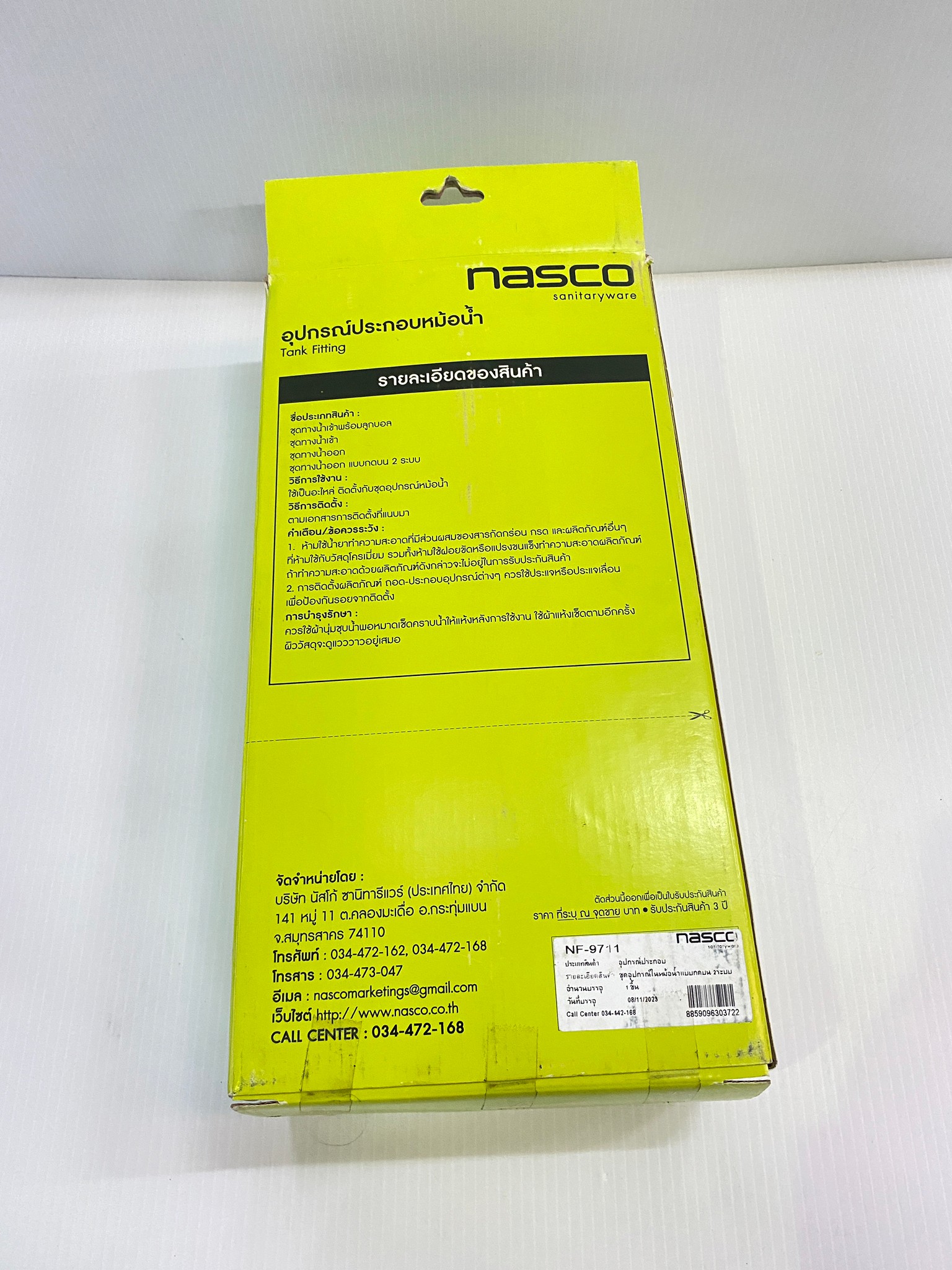 NASCO ชุดอุปกรณ์ในหม้อน้ำชักโครก #NF-9711 แบบกดบน 2 ระบบ