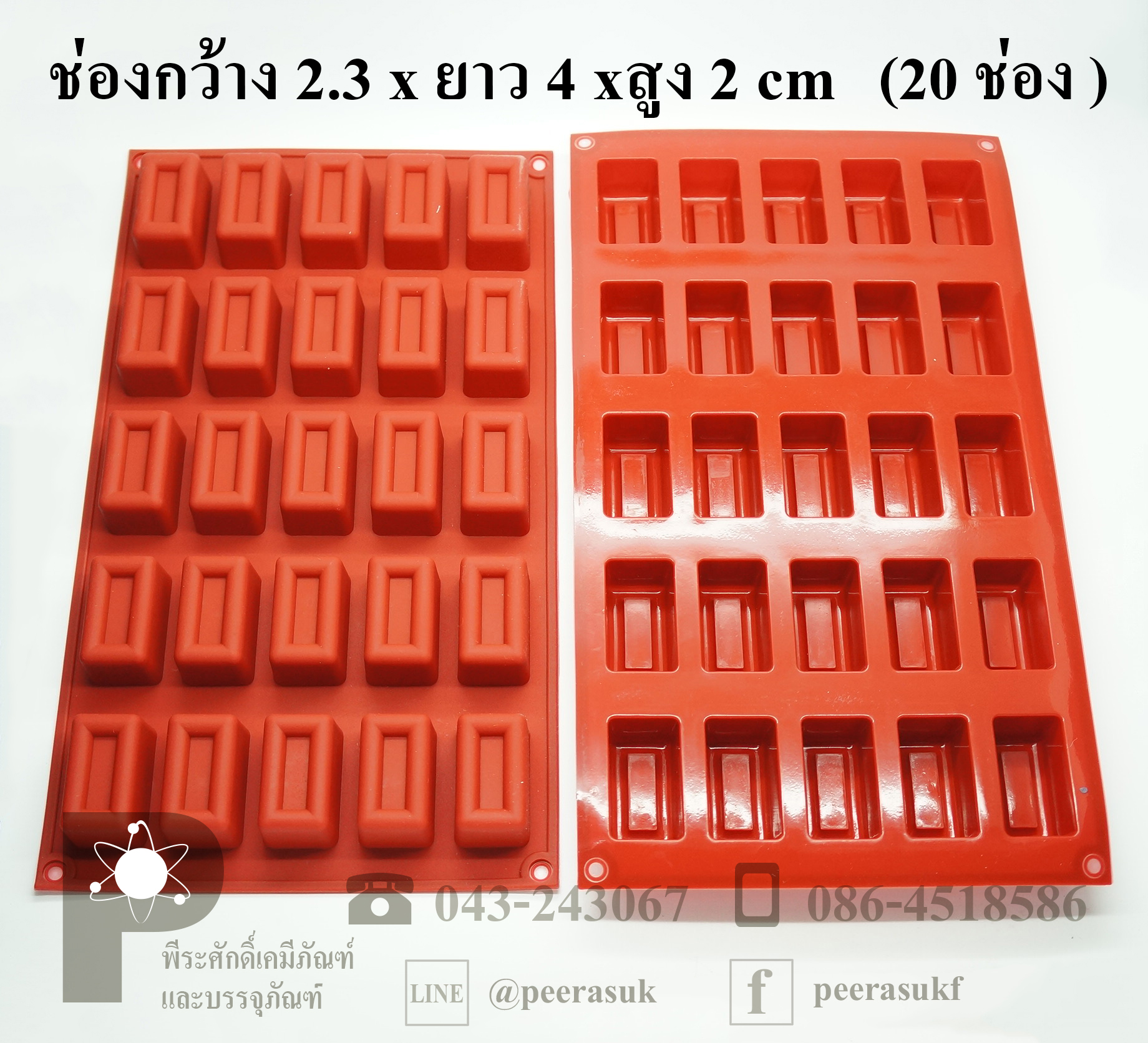 แม่พิมพ์ซิลิโคน 25 ช่อง