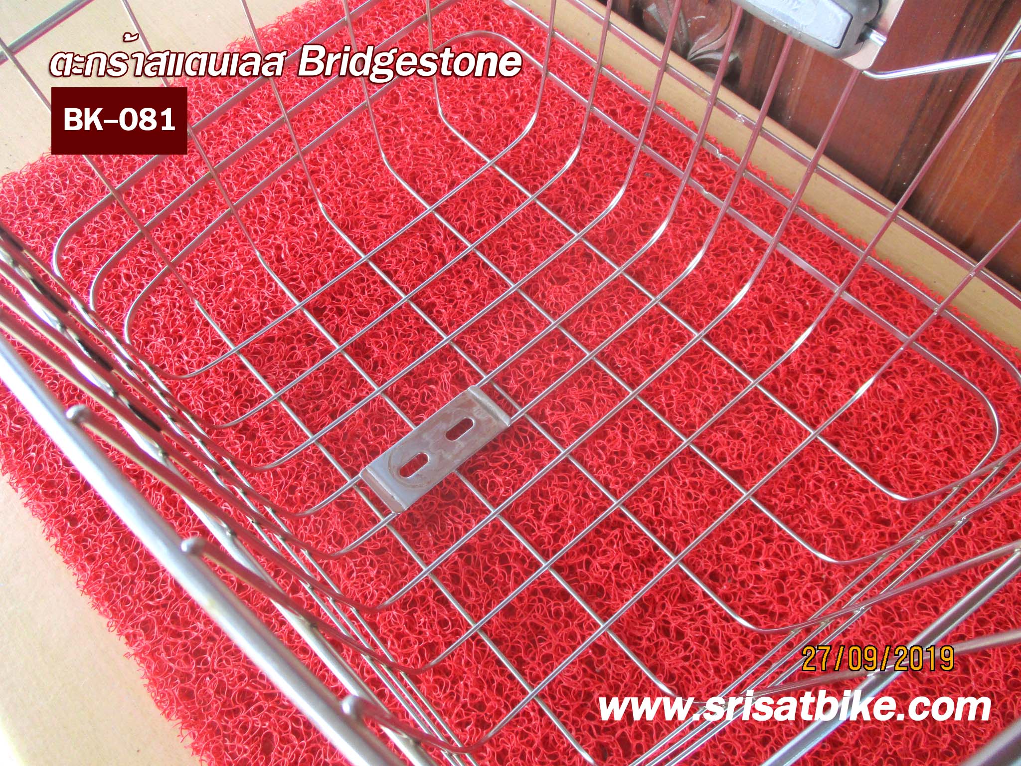 ตะกร้าจักรยาน สแตนเลส Bridgestone -ส่งฟรี EMS-