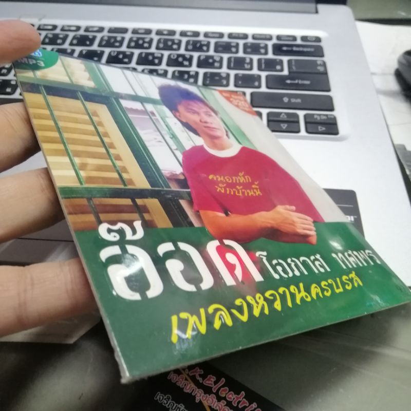 mp3 อ๊อด โอภาส เพลงหวานครบรส cd MP3 nt แผ่นสะสม ปกสีเขียว