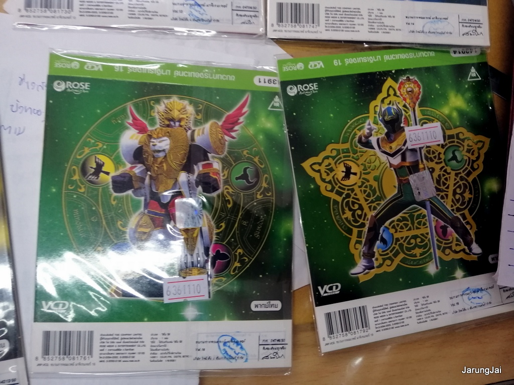 vcd มาจิเรนเจอร์ ขบวนการจอมเวทย์ magiranger sentai การ์ตูน แปลงร่าง คละปก vcd rose แผ่นละ 69฿ ranger