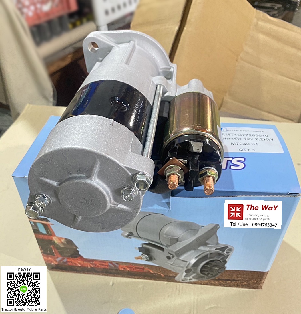 ไดสตาร์ท ใหม่ รถแทรคเตอร์ คูโบต้า AMT tractor partคุณภาพสูง เพิ่มพลังการทำงานของ รถแทรคเตอร์ kubota