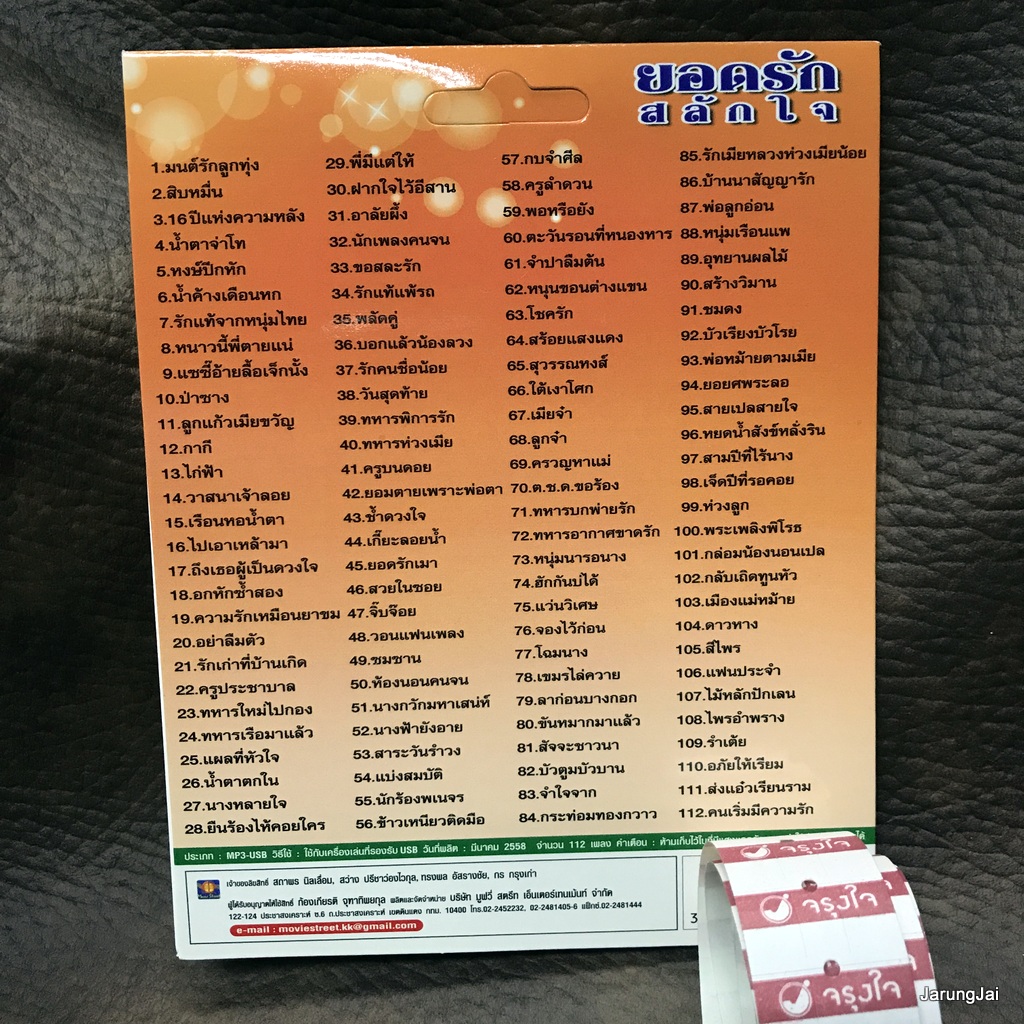 usb ยอดรัก สลักใจ รวม 112 เพลง มนต์รักลูกทุ่ง สิบหมื่น 16 ปีแห่งความหลัง mp3 usb ms