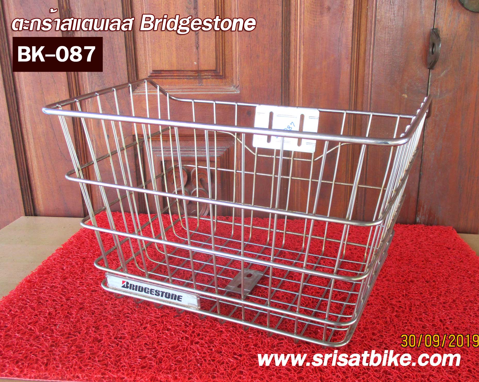 ตะกร้าจักรยาน สแตนเลส Bridgestone -ส่งฟรี EMS-