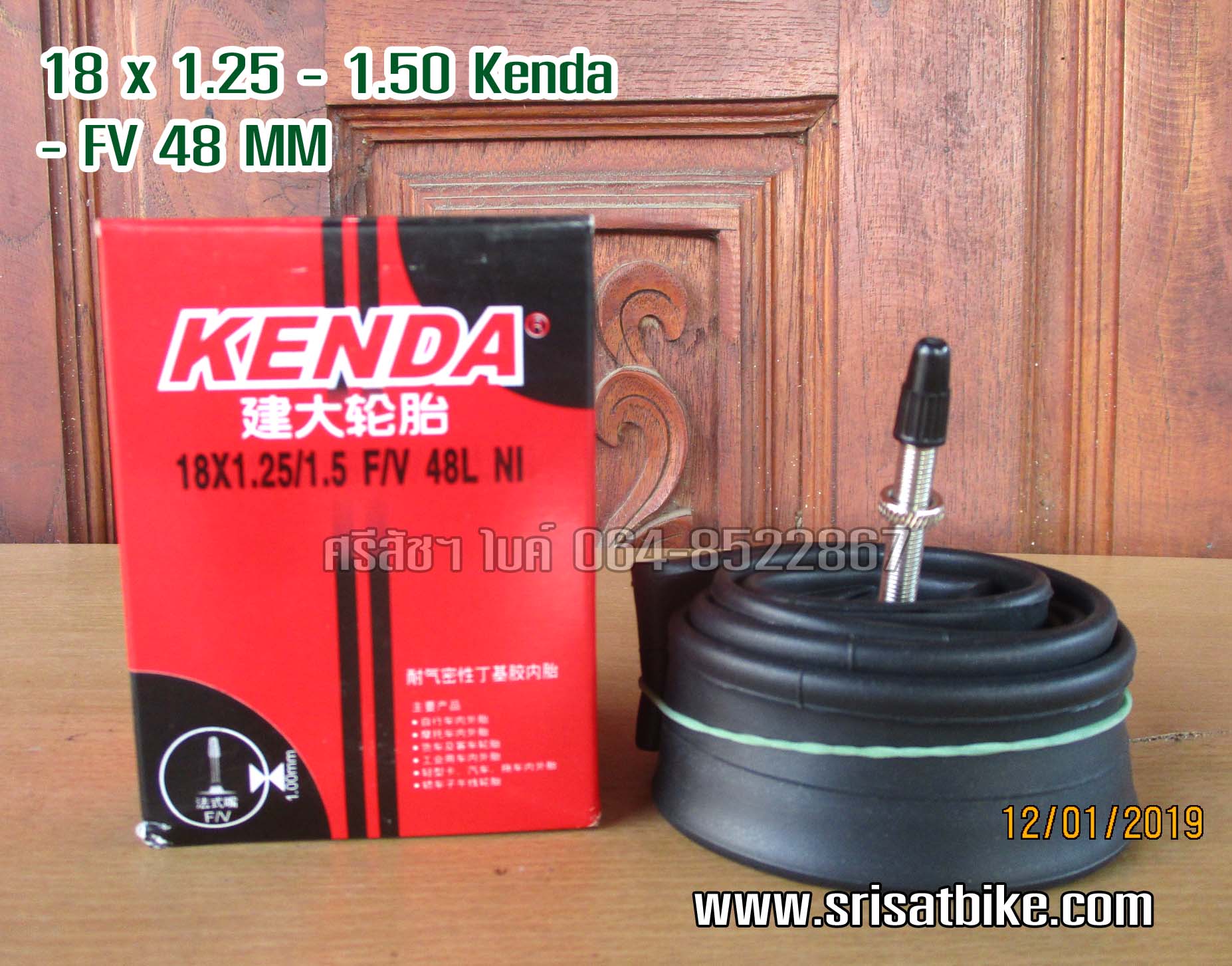 ยางในจักรยาน 18 x 1.25 - 1.50 KENDA จุ๊บเล็ก