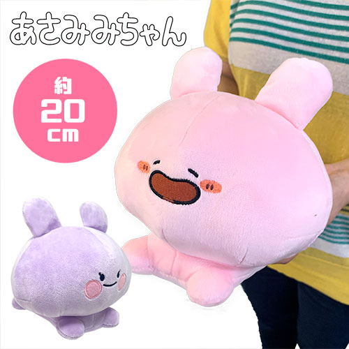 [PRE-ORDER] เซ็ทคู่ 2 ตัว ตุ๊กตา อาซามิมิจัง 20 cm + ตุ๊กตา อาเนะมิมิจัง 20 cm Asamimi-chan Anemimi-chan あさみみちゃん あねみみちゃん ぬいぐるみ นำเข้าจากญี่ปุ่น