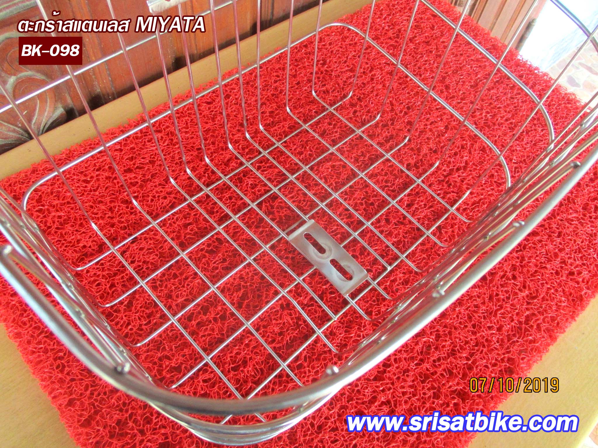 ตะกร้าจักรยาน สแตนเลส MIYATA -ส่งฟรี EMS-