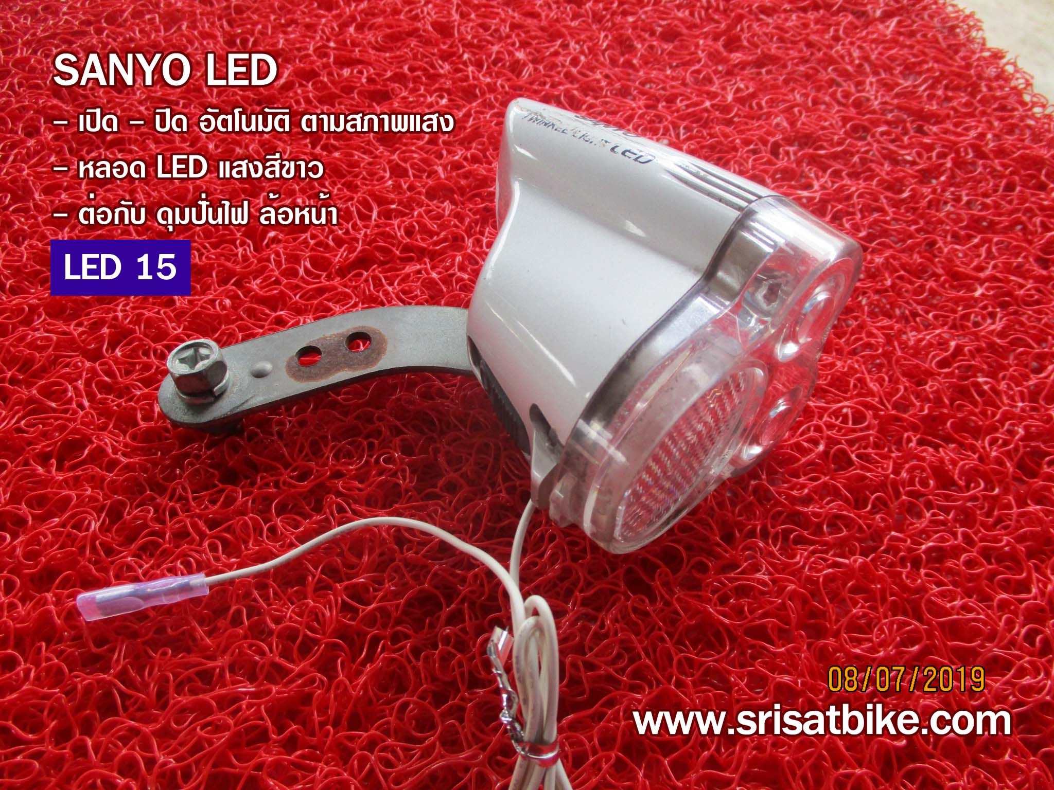 ไฟจักรยาน SANYO หลอด LED --ส่งฟรี EMS--